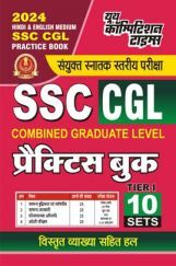 SSC CGL Tier - I प्रैक्टिस बुक 2024 SSC CGL Tier - I प्रैक्टिस बुक 2024
