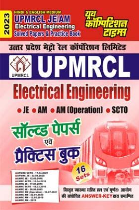 UPMRCL JE/AM/SCTO Electrical Engineering साल्व्ड पेपर्स एवं प्रैक्टिस बुक 2023