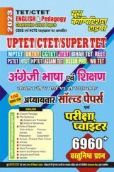 UPTET/CTET English & Pedagogy अध्यायवार साल्व्ड पेपर्स 2022-23 UPTET/CTET English & Pedagogy अध्यायवार साल्व्ड पेपर्स 2022-23