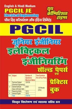 PGCIL JE इलेक्ट्रिकल इंजीनियरिंग साल्व्ड पेपर्स एवं प्रैक्टिस बुक