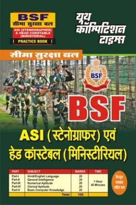 BSF ASI (Stenographer) & Head Constable (Ministerial) प्रैक्टिस बुक