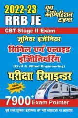 RRB JE Stage II Exam सिविल एंड अलाइड इंजीनियरिंग परीक्षा रिमाइंडर 2022-23 RRB JE Stage II Exam सिविल एंड अलाइड इंजीनियरिंग परीक्षा रिमाइंडर 2022-23