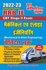 RRB JE Stage II Exam मैकेनिकल एंड अलाइड इंजीनियरिंग प्रैक्टिस बुक 2022-23 RRB JE Stage II Exam मैकेनिकल एंड अलाइड इंजीनियरिंग प्रैक्टिस बुक 2022-23