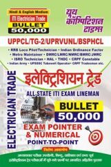 All State ITI Exam Lineman & TG-2 इलेक्ट्रीशियन ट्रेड Study Material All State ITI Exam Lineman & TG-2 इलेक्ट्रीशियन ट्रेड Study Material