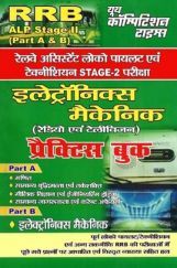RRB ALP Stage-II इलेक्ट्रॉनिक मैकेनिक (Radio & Television) प्रैक्टिस बुक RRB ALP Stage-II इलेक्ट्रॉनिक मैकेनिक (Radio & Television) प्रैक्टिस बुक
