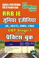 RRB JE CBT Stage-1 जूनियर इंजीनियर प्रैक्टिस बुक RRB JE CBT Stage-1 जूनियर इंजीनियर प्रैक्टिस बुक