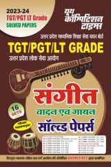 TGT/PGT/LT Grade Music Previous Solved Papers 2023-24 TGT/PGT/LT Grade Music Previous Solved Papers 2023-24