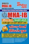MHA-IB साल्व्ड पेपर्स एवं प्रैक्टिस बुक 2023 MHA-IB साल्व्ड पेपर्स एवं प्रैक्टिस बुक 2023