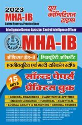 MHA-IB साल्व्ड पेपर्स एवं प्रैक्टिस बुक 2023 MHA-IB साल्व्ड पेपर्स एवं प्रैक्टिस बुक 2023