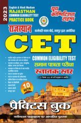 CET Rajsthan प्रैक्टिस बुक 2023 CET Rajsthan प्रैक्टिस बुक 2023