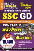 SSC GD Constable अध्यायवार साल्व्ड पेपर्स 2023 SSC GD Constable अध्यायवार साल्व्ड पेपर्स 2023