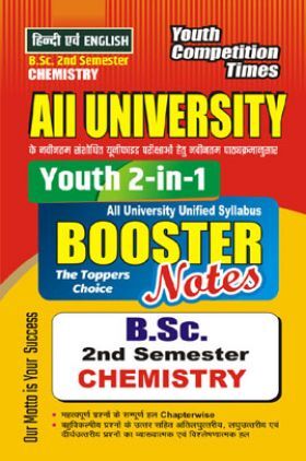 B.Sc. II Semester All University Chemistry Booster Notes