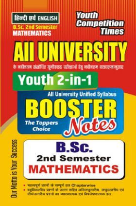 B.Sc. II Semester All University Mathematics Booster Notes