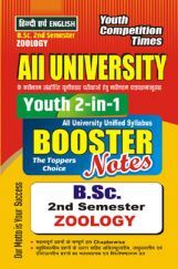 B.Sc. II Semester All University Zoology Booster Notes B.Sc. II Semester All University Zoology Booster Notes