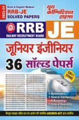 RRB JE जूनियर इंजीनियर साल्व्ड पेपर्स 2023-24 RRB JE जूनियर इंजीनियर साल्व्ड पेपर्स 2023-24