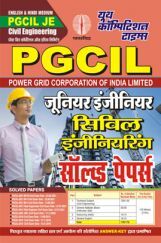 PGCIL JE जूनियर इंजीनियर सिविल इंजीनियरिंग साल्व्ड पेपर्स PGCIL JE जूनियर इंजीनियर सिविल इंजीनियरिंग साल्व्ड पेपर्स