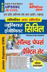 UPSSSC JE जूनियर इंजीनियर सिविल साल्व्ड पेपर्स एवं प्रैक्टिस बुक 2023-24 UPSSSC JE जूनियर इंजीनियर सिविल साल्व्ड पेपर्स एवं प्रैक्टिस बुक 2023-24