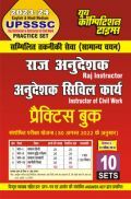 UPSSSC Instructor Of Civil Work प्रैक्टिस बुक 2023-24 UPSSSC Instructor Of Civil Work प्रैक्टिस बुक 2023-24