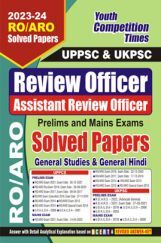 RO/ARO UPPSC/UKPSC General Studies & General Hindi Solved Papers 2023-24 RO/ARO UPPSC/UKPSC General Studies & General Hindi Solved Papers 2023-24