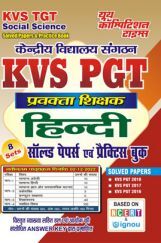 KVS/TGT हिंदी साल्व्ड पेपर्स एवं प्रैक्टिस बुक 2023-24 KVS/TGT हिंदी साल्व्ड पेपर्स एवं प्रैक्टिस बुक 2023-24