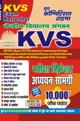KVS परीक्षा रिफ्रेशर अध्ध्यन सामग्री 2023-24 KVS परीक्षा रिफ्रेशर अध्ध्यन सामग्री 2023-24