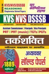KVS/NVS/DSSSM Reasoning अध्यायवार साल्व्ड पेपर्स 2023-24 KVS/NVS/DSSSM Reasoning अध्यायवार साल्व्ड पेपर्स 2023-24
