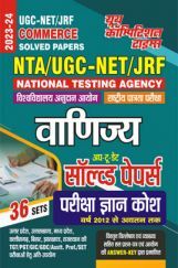 UGC-NET/JRF वाणिज्य परीक्षा ज्ञानकोष 2023-24 UGC-NET/JRF वाणिज्य परीक्षा ज्ञानकोष 2023-24