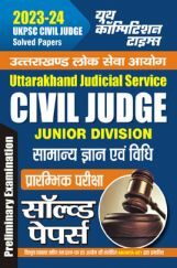UKPSC Civil Judge सामान्य ज्ञान एवं विधि साल्व्ड पेपर्स 2023-24 UKPSC Civil Judge सामान्य ज्ञान एवं विधि साल्व्ड पेपर्स 2023-24