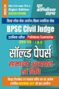BPSC Civil Judge सामान्य अध्ययन एवं विधि साल्व्ड पेपर्स 2023-2024 BPSC Civil Judge सामान्य अध्ययन एवं विधि साल्व्ड पेपर्स 2023-2024