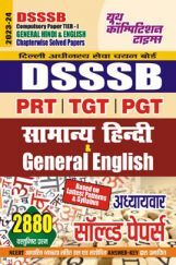 DSSSB सामान्य हिंदी एवं सामान्य अंग्रेजी अध्यायवार सॉल्व्ड पेपर्स 2023-2024 DSSSB सामान्य हिंदी एवं सामान्य अंग्रेजी अध्यायवार सॉल्व्ड पेपर्स 2023-2024