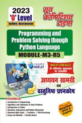 O level Module3[M3R5]Python Language Programming Problem Solving Through Python Language अध्ययन सामग्री वस्तुनिष्ठ प्रश्नकोश 2023-2024