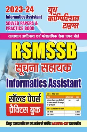RSMSSBIA Solved Papers & Practice Book 2023-2024