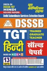 DSSSB TGT हिंदी सॉल्व्ड पेपर्स 2023-24 DSSSB TGT हिंदी सॉल्व्ड पेपर्स 2023-24