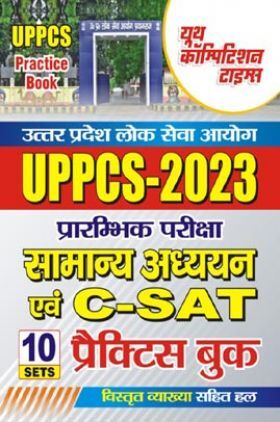 UPPCS प्रारंभिक परीक्षा सामान्य अध्ययन एवं C-SAT प्रैक्टिस बुक 2023