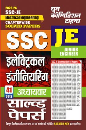 SSC JE इलेक्ट्रिकल इंजीनियरिंग अध्यायवार साल्व्ड पेपर्स 2023-24