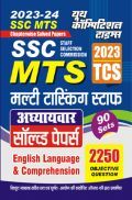 SSC MTS English Language & Comprehension अध्यायवार साल्व्ड पेपर्स 2023-24 SSC MTS English Language & Comprehension अध्यायवार साल्व्ड पेपर्स 2023-24