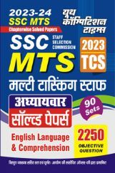 SSC MTS English Language & Comprehension अध्यायवार साल्व्ड पेपर्स 2023-24 SSC MTS English Language & Comprehension अध्यायवार साल्व्ड पेपर्स 2023-24