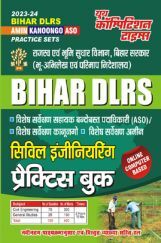 Bihar DLRS सिविल इंजीनियरिंग प्रैक्टिस बुक 2023-24 Bihar DLRS सिविल इंजीनियरिंग प्रैक्टिस बुक 2023-24