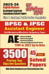 BPSC & JPSC Assistant Engineer Solved Papers 2023-24 BPSC & JPSC Assistant Engineer Solved Papers 2023-24