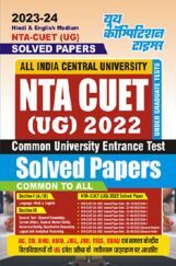 NTA-CUET (UG) Solved Papers 2023-24 NTA-CUET (UG) Solved Papers 2023-24
