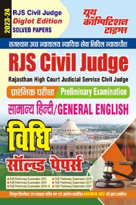 RJS Civil Judge सामान्य हिंदी General English विधि सॉल्व्ड पेपर्स 2023-24