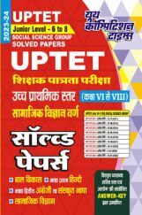 UPTET Junior Level 6 to 8 शिक्षक पात्रता परीक्षा उच्च प्राथमिक स्तर सामाजिक विज्ञान वर्ग सॉल्व्ड पेपर्स 2023-24 UPTET Junior Level 6 to 8 शिक्षक पात्रता परीक्षा उच्च प्राथमिक स्तर सामाजिक विज्ञान वर्ग सॉल्व्ड पेपर्स 2023-24