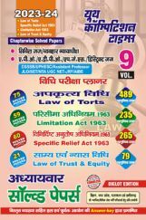 विधि परीक्षा प्लानर अपकृत्य विधि Law Of Torts अध्यायवार सॉल्व्ड पेपर्स 2023-24 विधि परीक्षा प्लानर अपकृत्य विधि Law Of Torts अध्यायवार सॉल्व्ड पेपर्स 2023-24