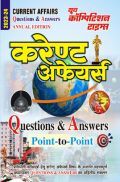 करेंट अफेयर्स Question & Answer 2023-24