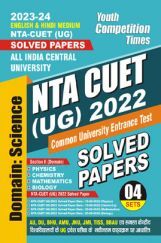 NTA CUET (UG) 2022 Common University Entrance Test Solved Paper 2023-24 NTA CUET (UG) 2022 Common University Entrance Test Solved Paper 2023-24