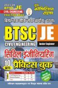 BTSC JE सिविल इंजीनियरिंग प्रैक्टिस बुक 2023-24