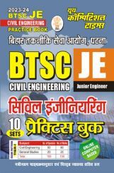 BTSC JE सिविल इंजीनियरिंग प्रैक्टिस बुक 2023-24 BTSC JE सिविल इंजीनियरिंग प्रैक्टिस बुक 2023-24