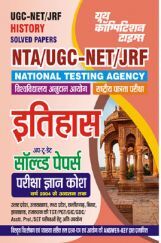 NTA/UGC-NET/JRF इतिहास सॉल्व्ड पेपर्स 2023-24 NTA/UGC-NET/JRF इतिहास सॉल्व्ड पेपर्स 2023-24