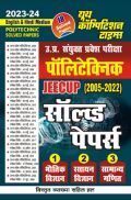 पॉलिटेक्निक JEECUP सॉल्व्ड पेपर्स 2023-24 पॉलिटेक्निक JEECUP सॉल्व्ड पेपर्स 2023-24
