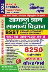 BPSC सामान्य ज्ञान एवं सामान्य विज्ञान अध्यायवार सॉल्व्ड पेपर्स 2023-24 BPSC सामान्य ज्ञान एवं सामान्य विज्ञान अध्यायवार सॉल्व्ड पेपर्स 2023-24